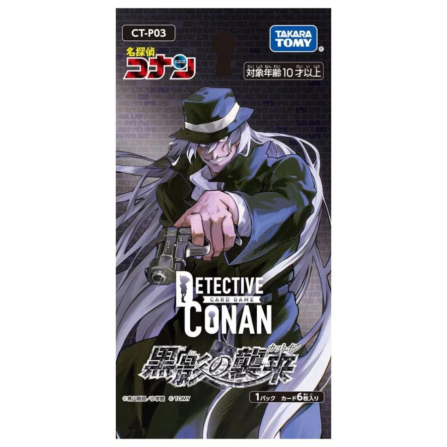 タカラトミー（TAKARA TOMY） CT-P03 黒影の襲来 (カットイン) DP-BOX
