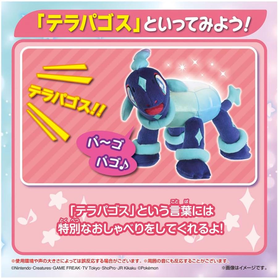 タカラトミー（TAKARA TOMY） ポケットモンスター なでておしゃべり
