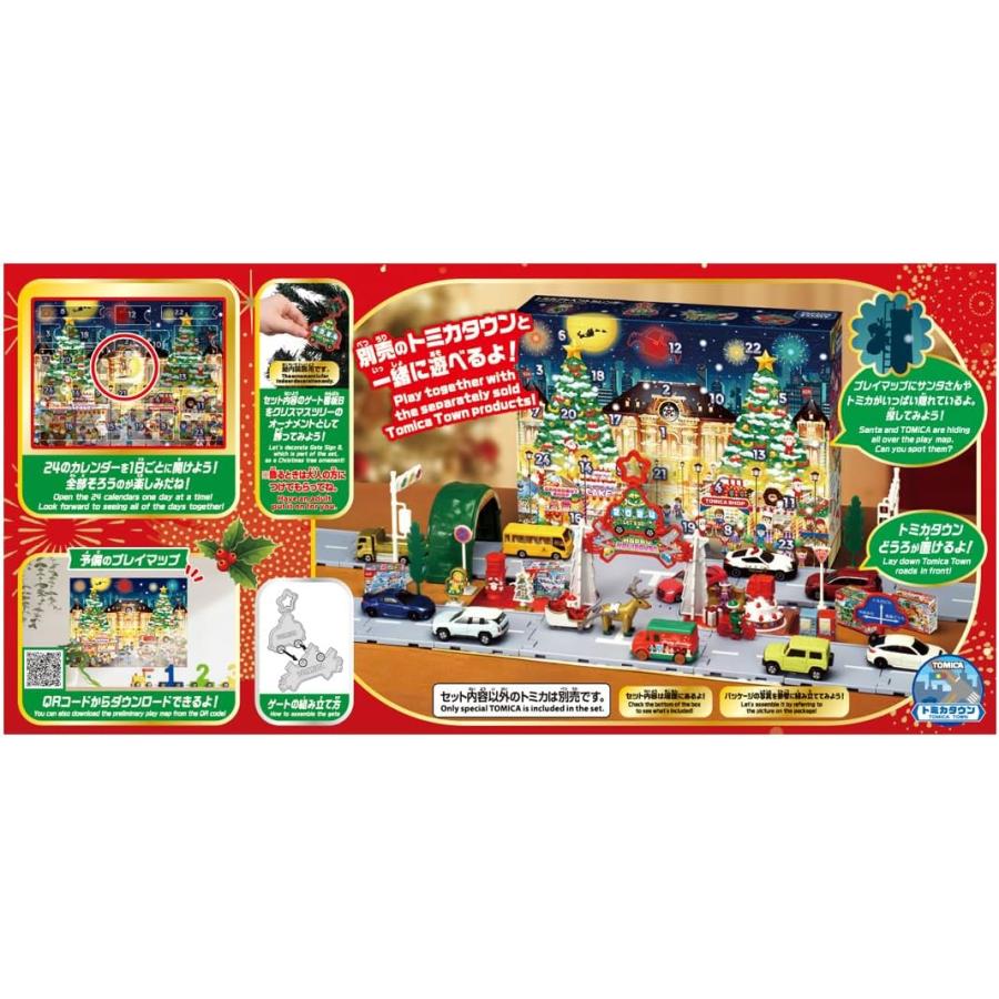 トミカ アドベントカレンダー2024 ミニカー (タカラトミー ミニカー