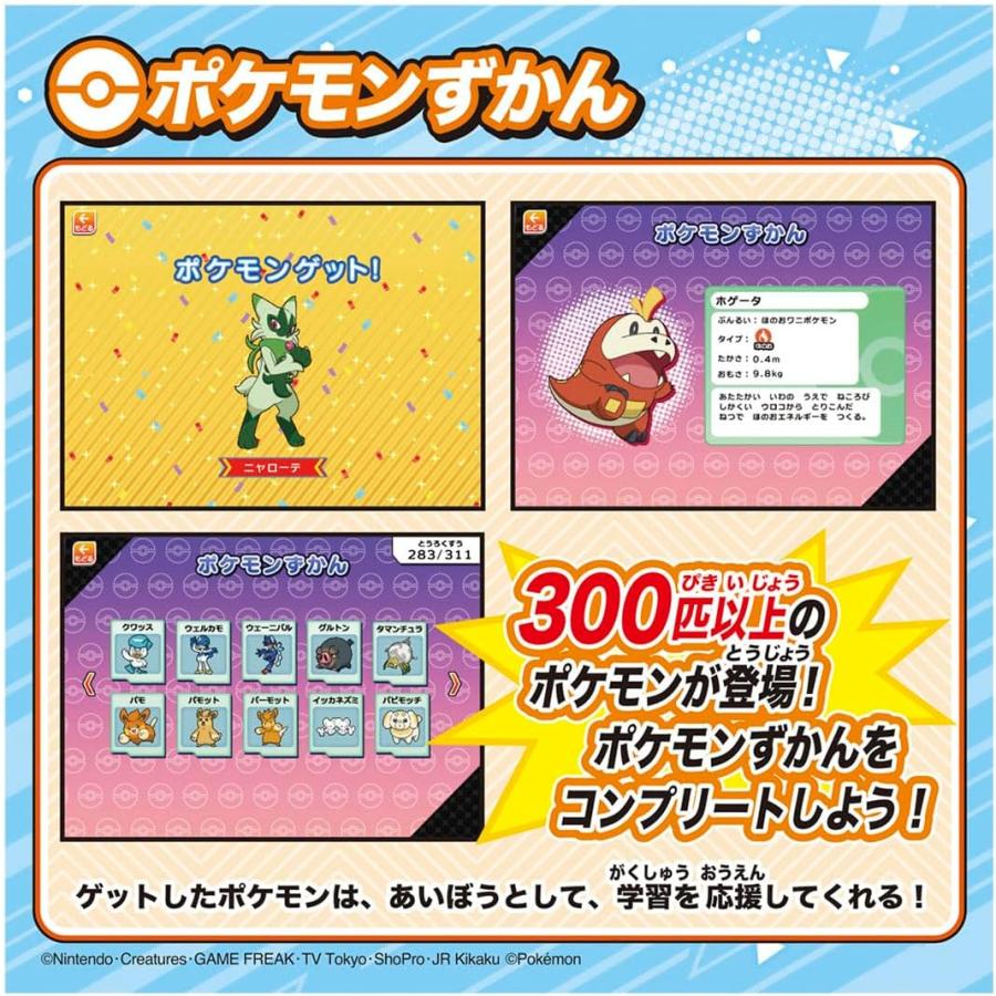 ポケモン ピカッとアカデミー ポケモンゲットパソコンEX タカラトミー ポケモンピカッとアカデミー ポケモンゲットパソコンEX
