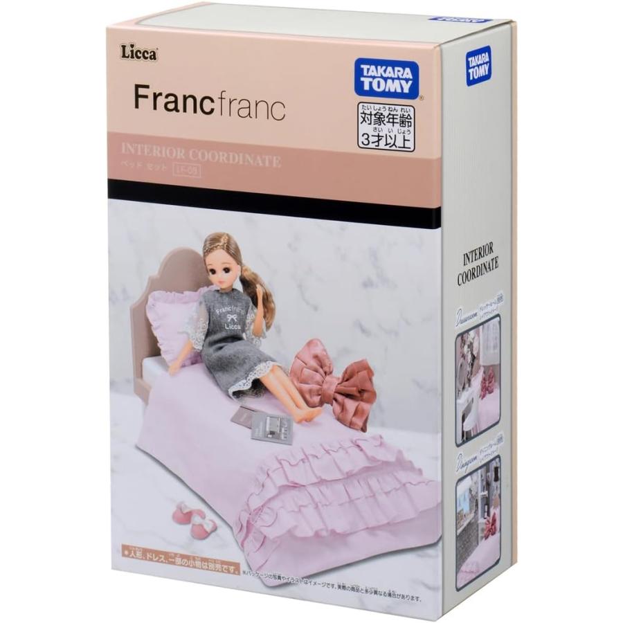 リカちゃん LF-08 インテリアコーディネート ベッドセット(Francfranc