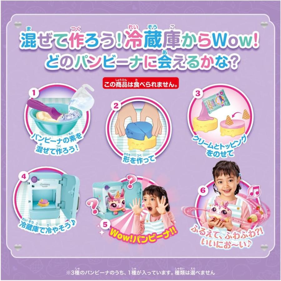 タカラトミー（TAKARA TOMY） ふるふわWow パンビーナ メルティー