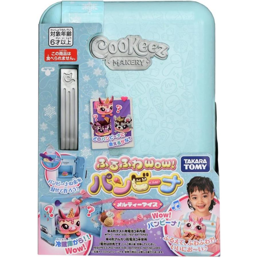 タカラトミー（TAKARA TOMY） ふるふわWow パンビーナ メルティー