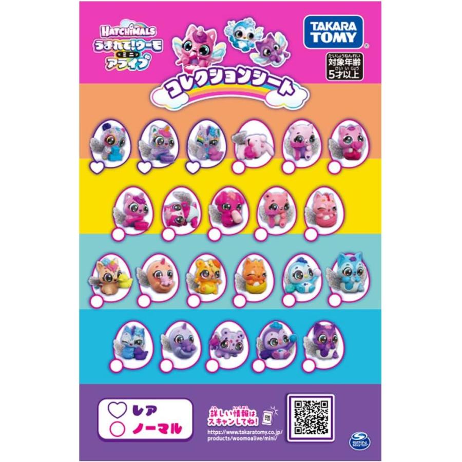 タカラトミー（TAKARA TOMY） うまれて ウーモ ミニ アライブ