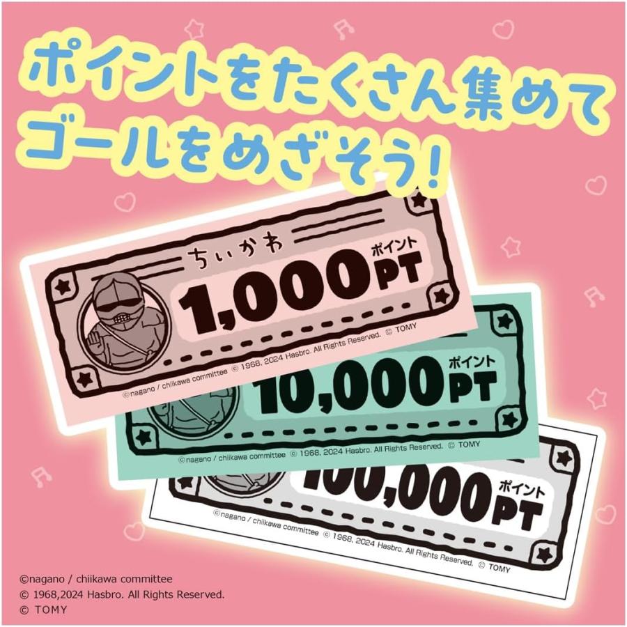 タカラトミー（TAKARA TOMY） ちいかわ 人生ゲーム (タカラトミー