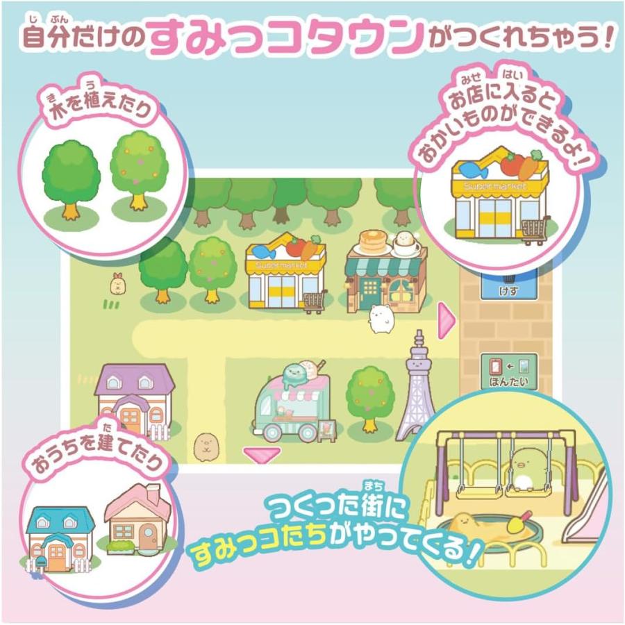 すみっコぐらしセット タカラトミー すみっコぐらし すみっコスマホワイド プレミアム