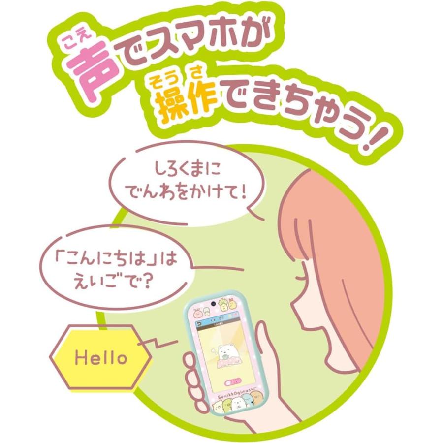タカラトミー（TAKARA TOMY） すみっコぐらし すみっコスマホワイド