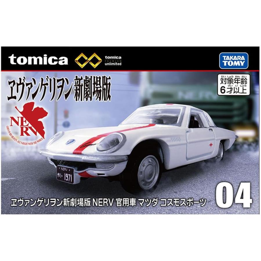 トミカプレミアム トミカプレミアムunlimited 04 ヱヴァンゲリヲン新