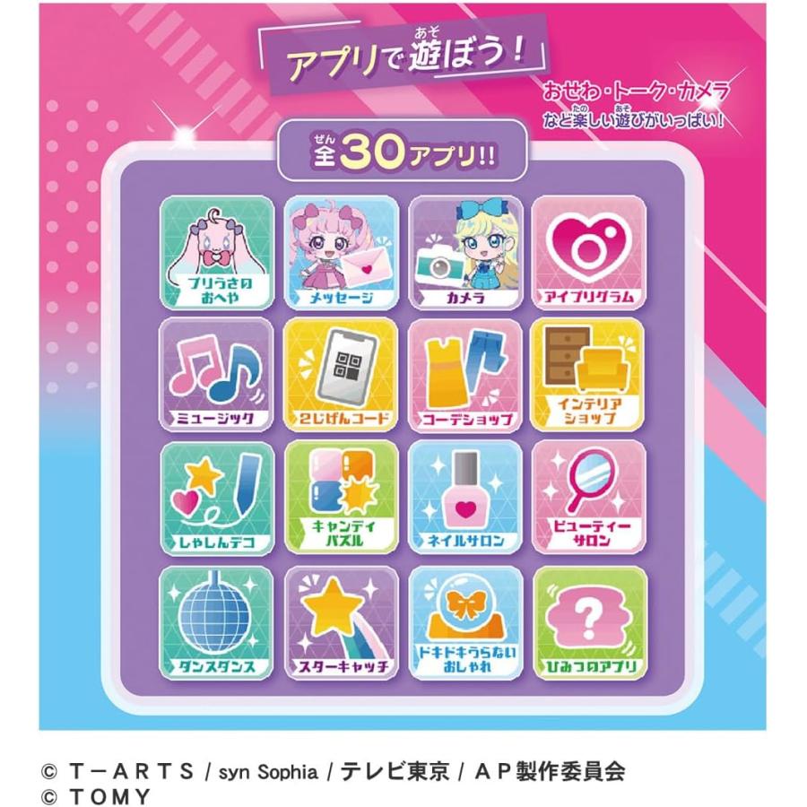 タカラトミー（TAKARA TOMY） ひみつのアイプリスマホR (タカラトミー