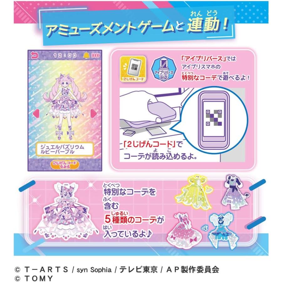 タカラトミー（TAKARA TOMY） ひみつのアイプリスマホR (タカラトミー