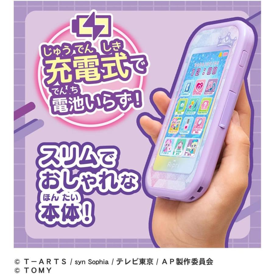アイプリスマホR Amazon.co.jp: タカラトミー(TAKARA TOMY) ひみつのアイプリ ひみつの