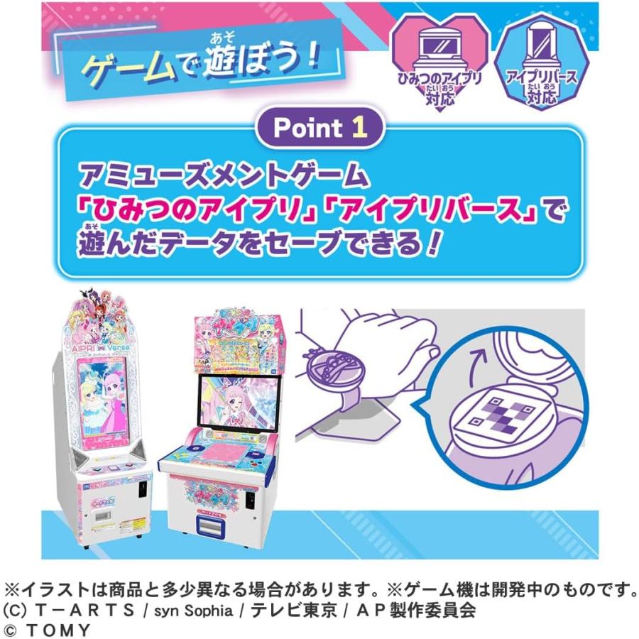 タカラトミー（TAKARA TOMY） ひみつのアイプリ ひみつのアイプリ