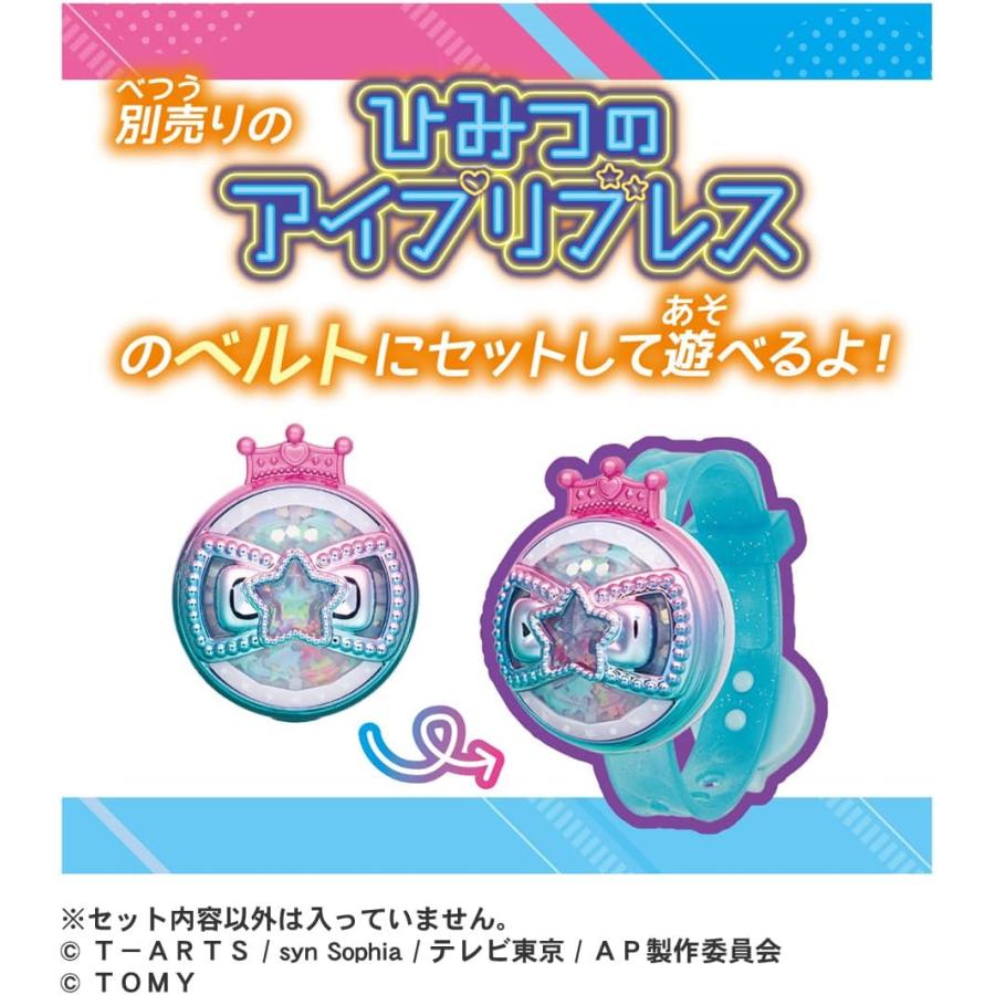 タカラトミー（TAKARA TOMY） ひみつのアイプリ スターコスメセットR