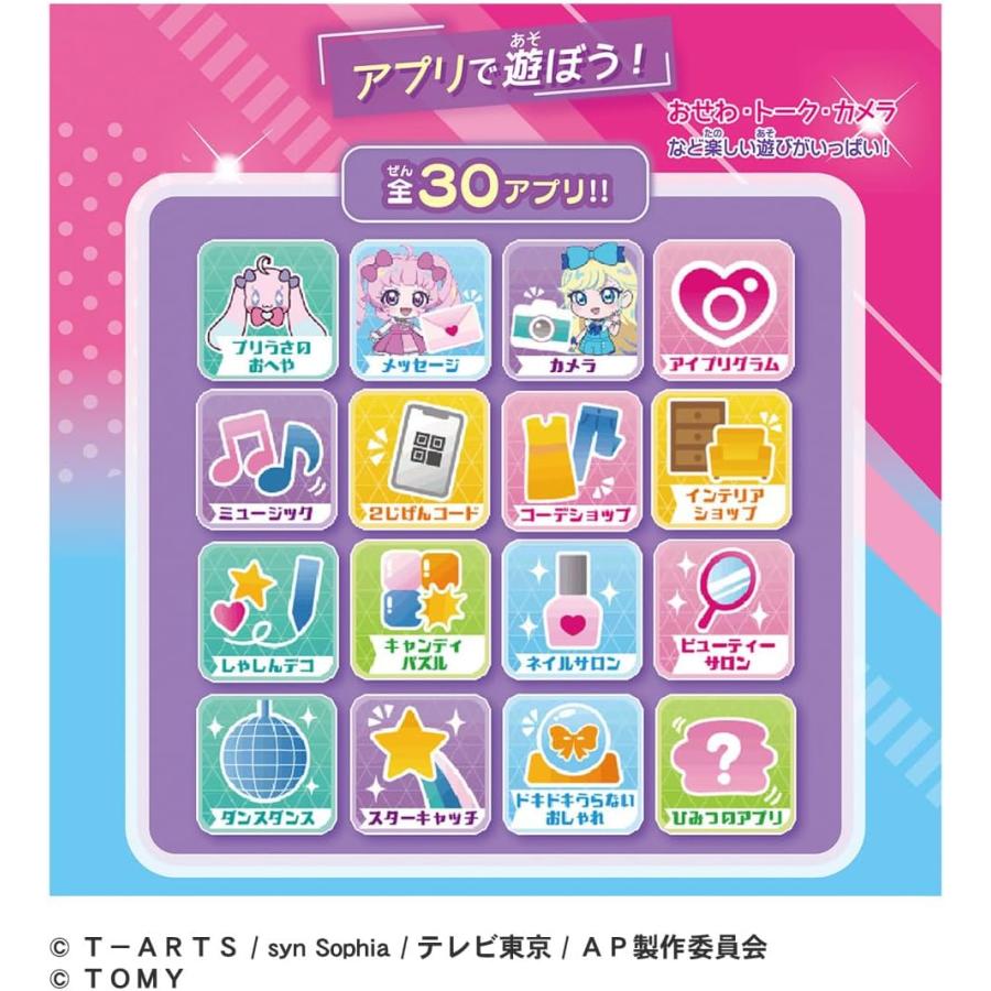 タカラトミー（TAKARA TOMY） ひみつのアイプリスマホR DXセット
