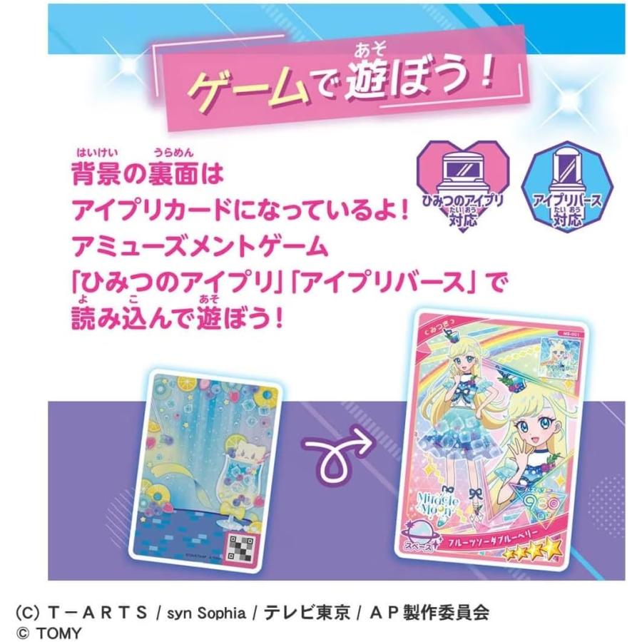 タカラトミー（TAKARA TOMY） ひみつのアイプリ ミルフィーカードR Vol
