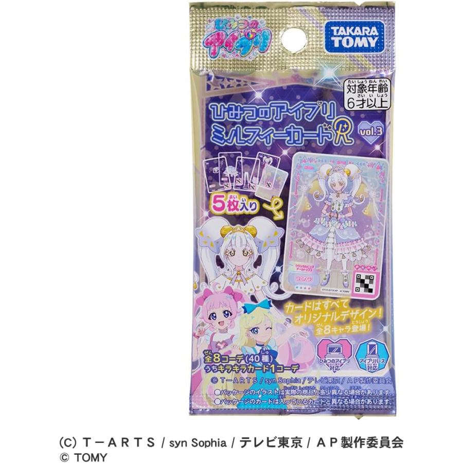 タカラトミー（TAKARA TOMY） ひみつのアイプリ ミルフィーカードR Vol