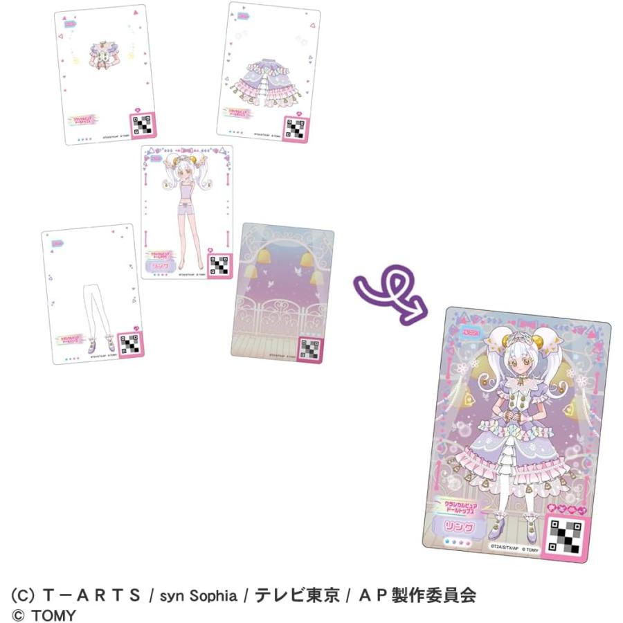 タカラトミー（TAKARA TOMY） ひみつのアイプリ ミルフィーカードR Vol