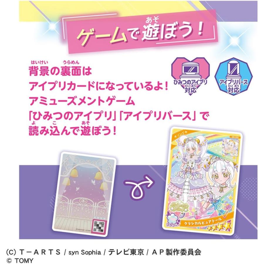 タカラトミー（TAKARA TOMY） ひみつのアイプリ ミルフィーカードR Vol