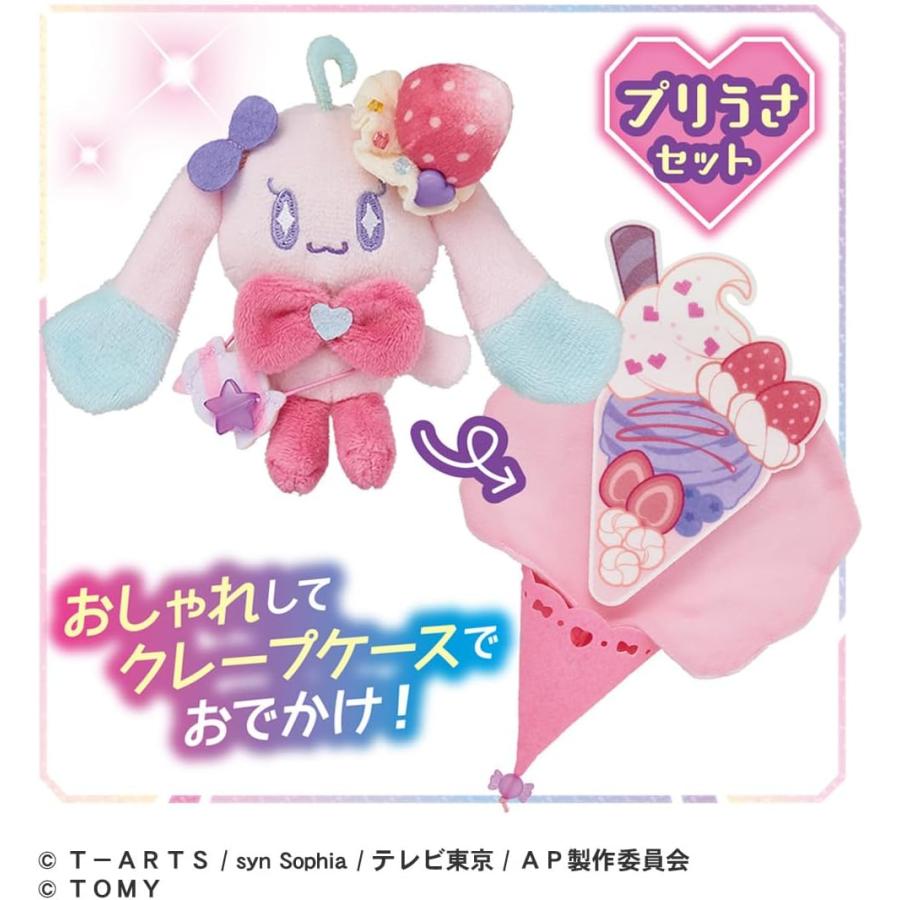 タカラトミー（TAKARA TOMY） ひみつのアイプリ てのひらぬいぐるみR
