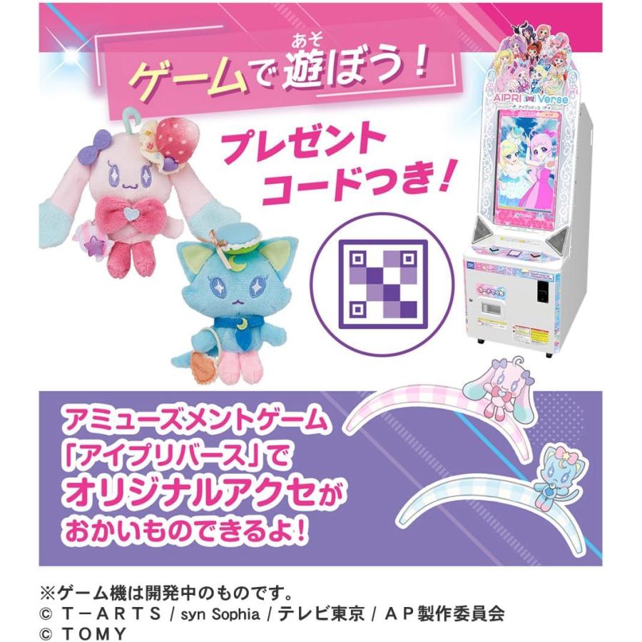 タカラトミー（TAKARA TOMY） ひみつのアイプリ てのひらぬいぐるみR