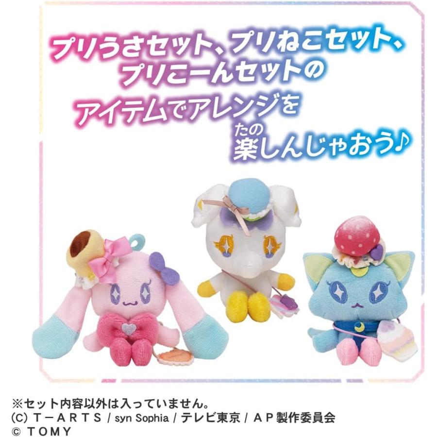 タカラトミー（TAKARA TOMY） ひみつのアイプリ てのひらぬいぐるみR