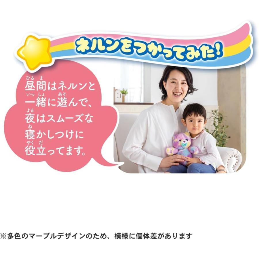 ぬいぐるみ だっこしてネルン メロディプラス パジャマにおきがえセット (ほぼ新品) タカラトミー（TAKARA TOMY） だっこしてネルン メロディプラス
