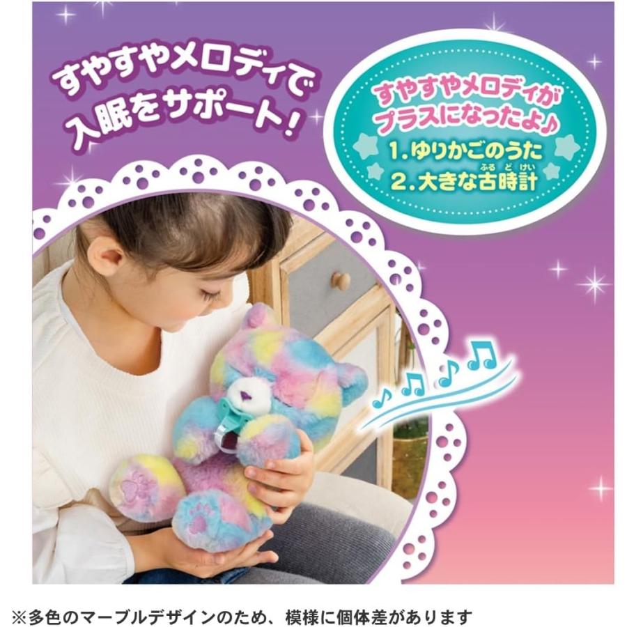 ぬいぐるみ だっこしてネルン メロディプラス パジャマにおきがえセット (ほぼ新品) だっこして ネルン メロディプラス パジャマにおきがえセット