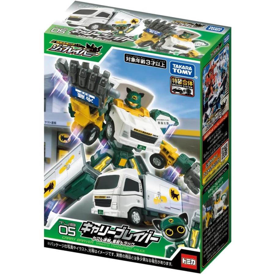 トミカ ジョブレイバー TJB05 キャリーブレイバー ヤマト運輸 集配