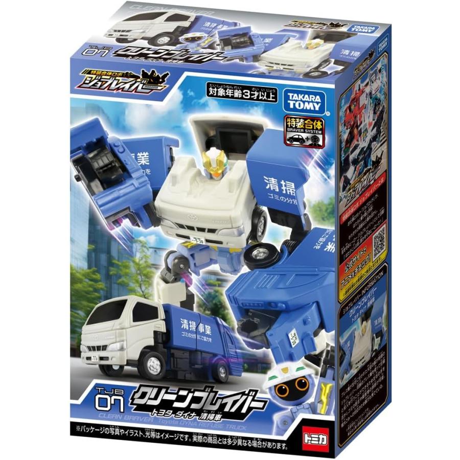 トミカ ジョブレイバー TJB07 クリーンブレイバー トヨタ ダイナ清掃車