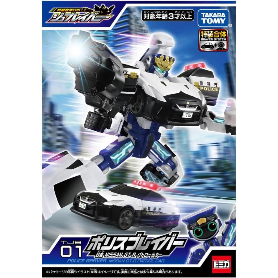トミカ ジョブレイバー TJB01 ポリスブレイバー 日産 NISSAN GT-R