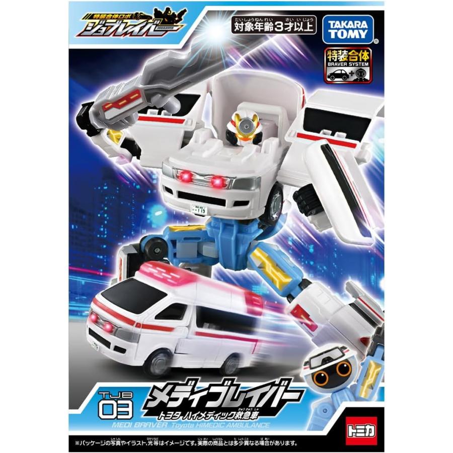 トミカ ジョブレイバー TJB03 メディブレイバー トヨタ ハイメディック