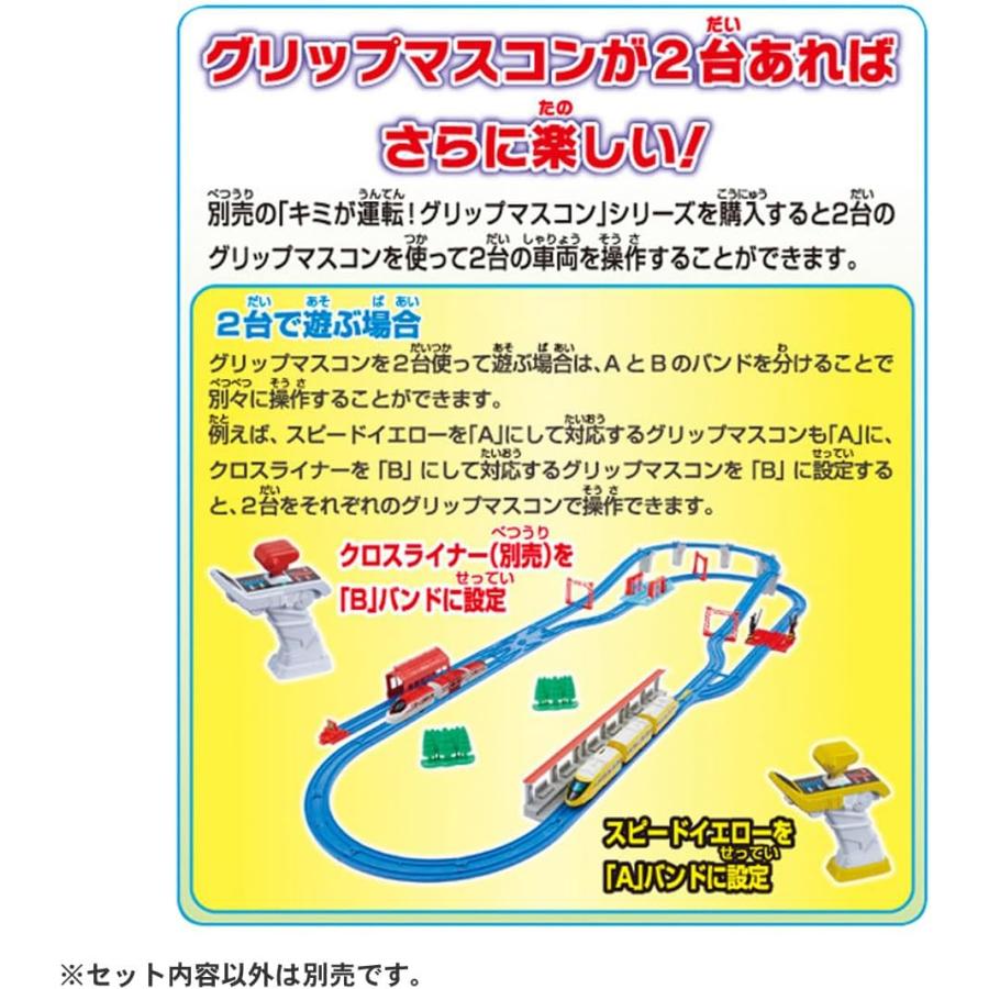 タカラトミー（TAKARA TOMY） プラレール キミが運転 グリップマスコン