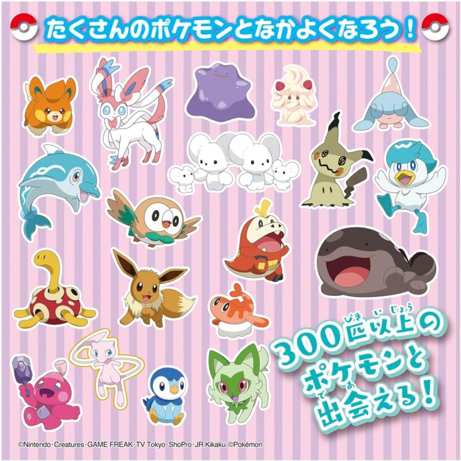 【新品未使用】ポケモンといっしょ！モンスターボール タカラトミー ポケモンといっしょ モンスターボール (タカラ