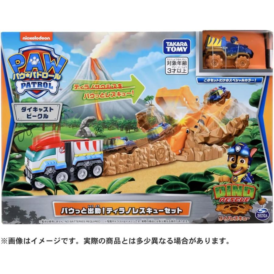 タカラトミー（TAKARA TOMY） パウパトロール パウっと出動 ティラノ