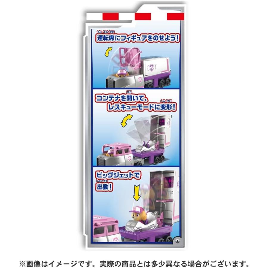 タカラトミー（TAKARA TOMY） パウパトロール ベーシックビークル