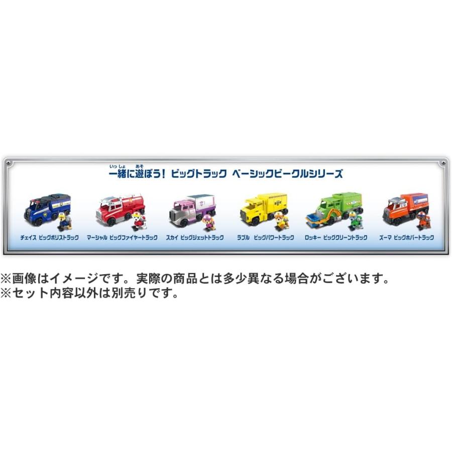 タカラトミー（TAKARA TOMY） パウパトロール ベーシックビークル