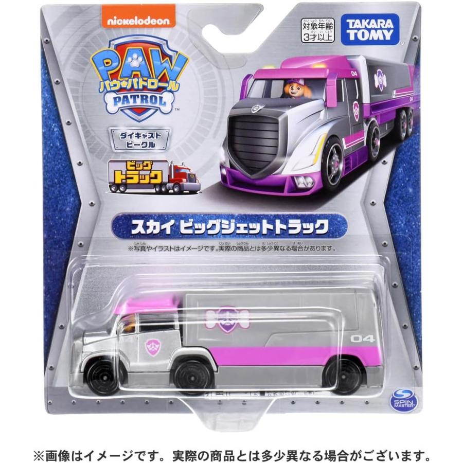 タカラトミー パウパトロール ビッグトラック ダイキャスト