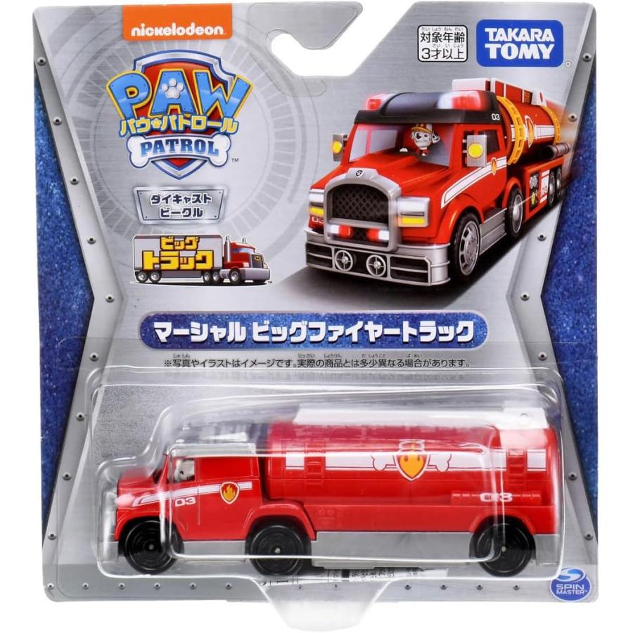 タカラトミー（TAKARA TOMY） パウパトロール ビッグトラック ダイ