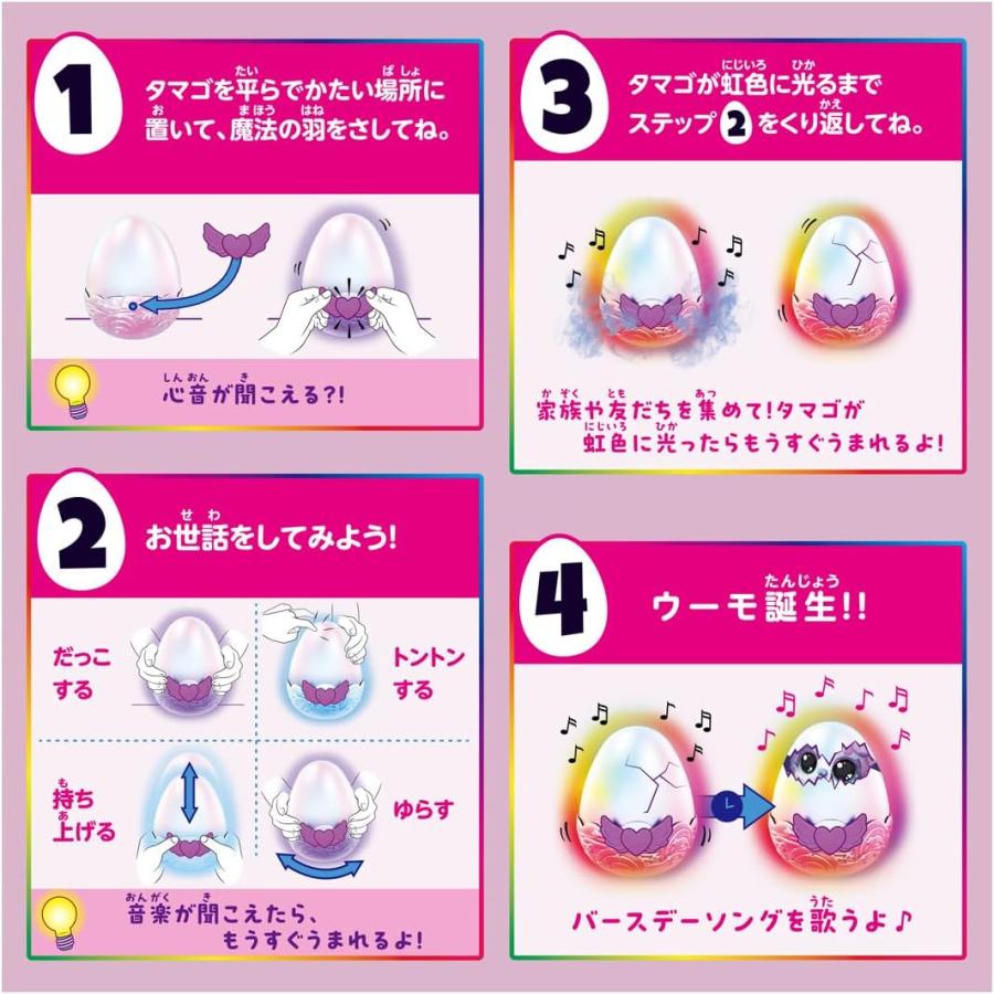 タカラトミー（TAKARA TOMY） うまれてウーモアライブ パンドゥー