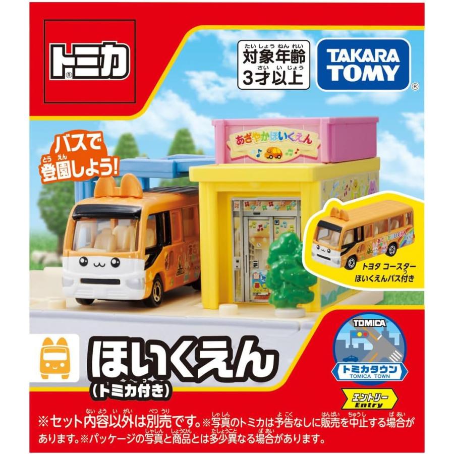 トミカ トミカタウン ほいくえん (トミカ付き) (タカラトミー ミニカー