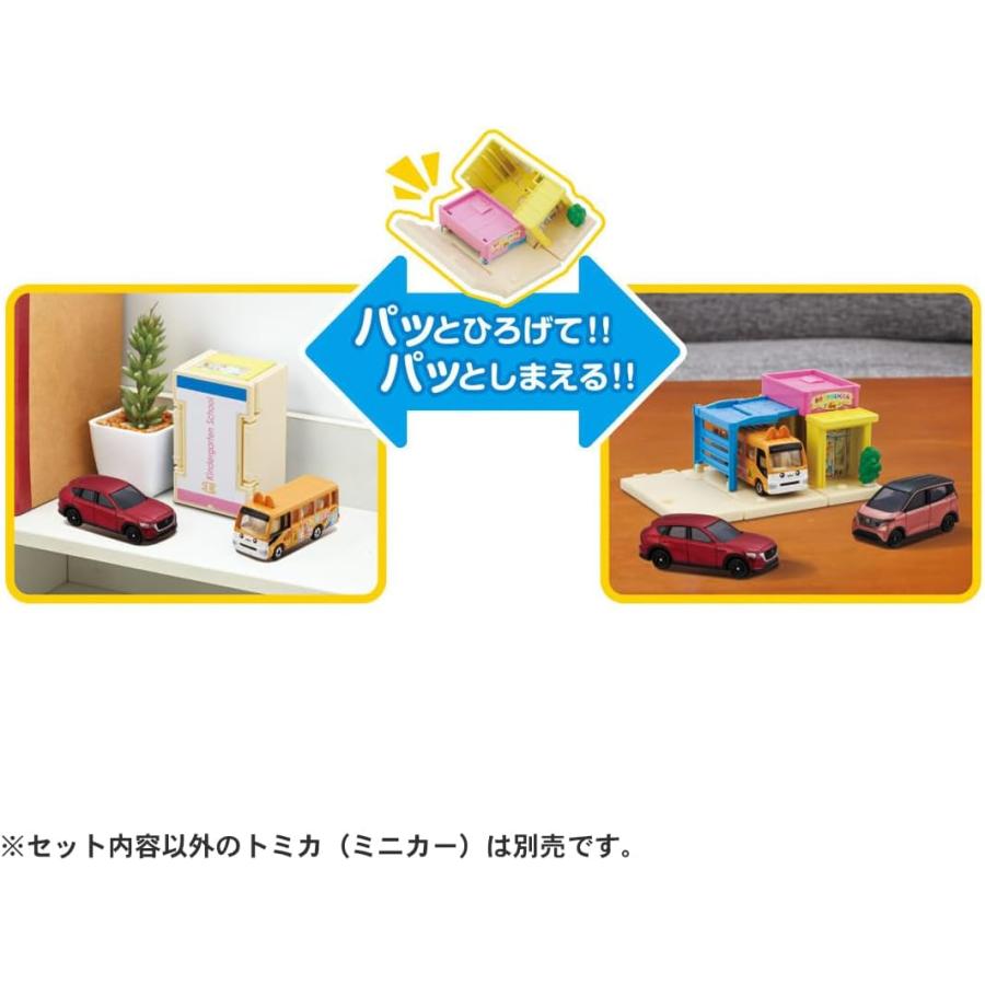 トミカ トミカタウン ほいくえん (トミカ付き) (タカラトミー ミニカー