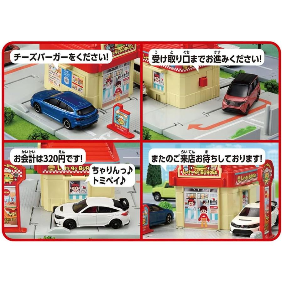 トミカワールド トミカタウン ドライブスルーバーガーショップ (タカラ