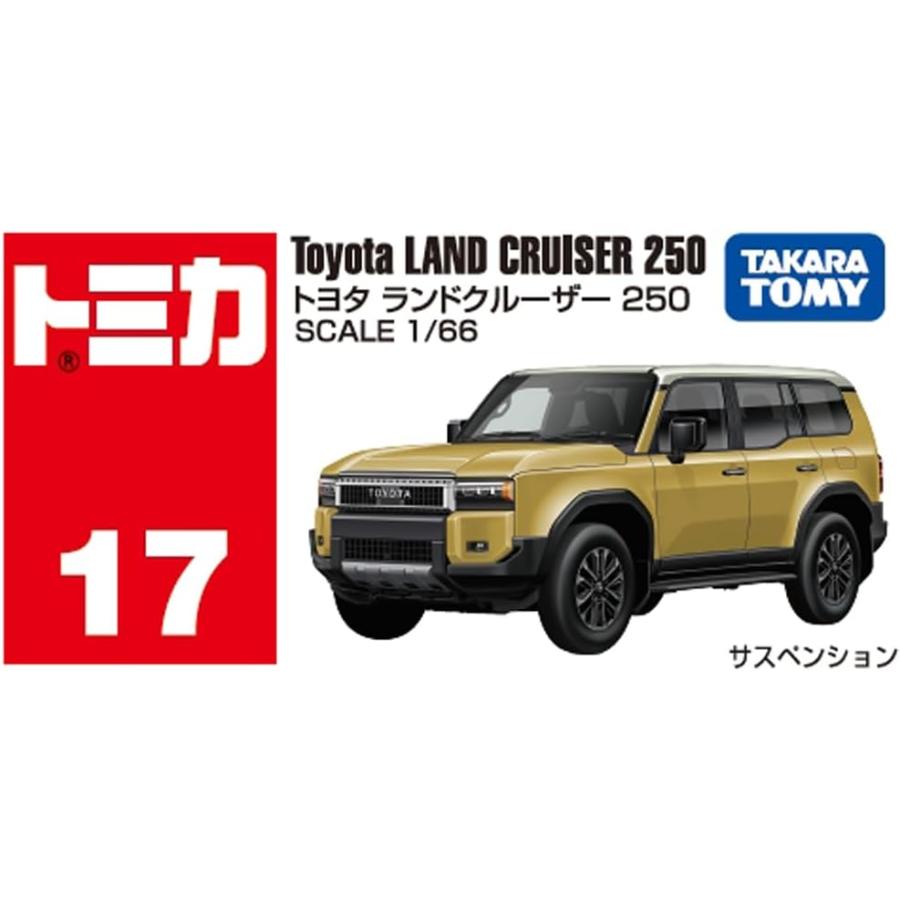 トミカ No.17 トヨタ ランドクルーザー 250 2台セット (通常版+