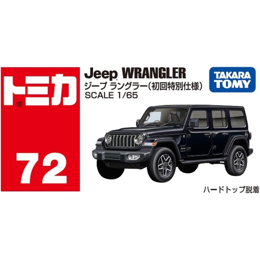 【送料無料】非売品！未使用！ジープ ラングラー ミニカー 「 トミカ 」 トミカ No.72 ジープ ラングラー 初回特別仕様 (タカラトミー ミニカー