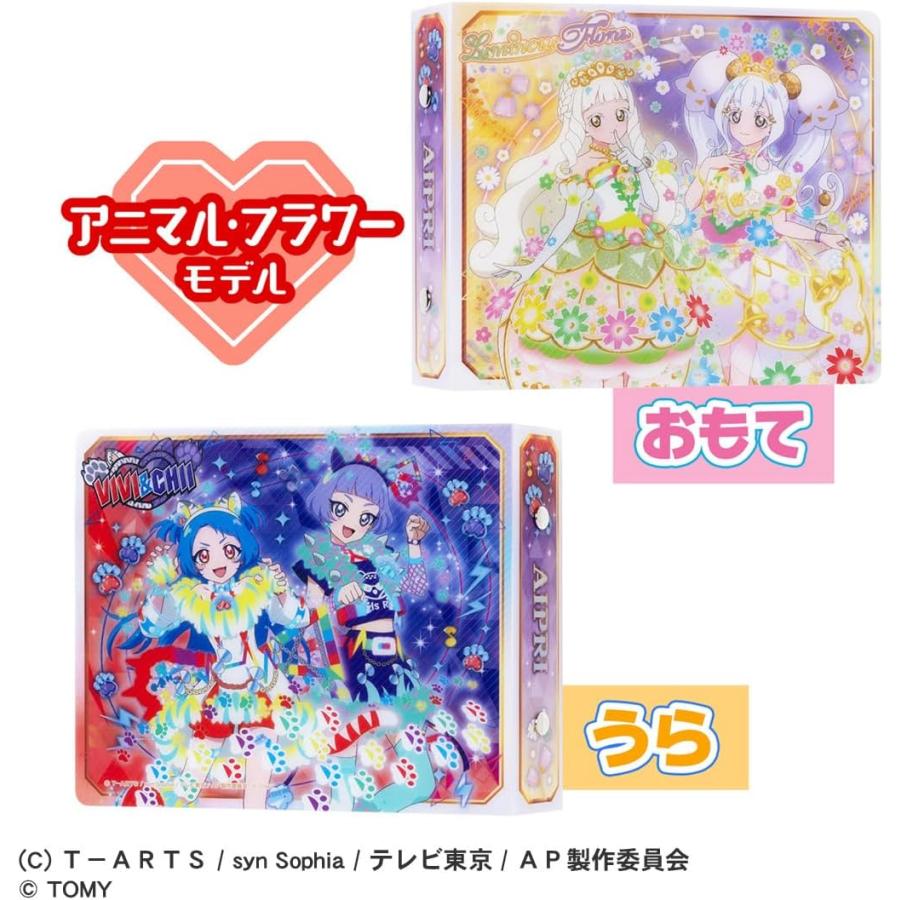 タカラトミー（TAKARA TOMY） ひみつのアイプリ カードアルバムR