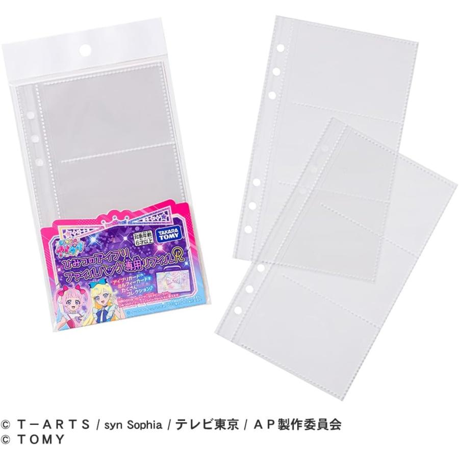 ひみつのアイプリ プリフォト用リフィルシートR ファイルバッグ専用リフィルR タカラトミー（TAKARA TOMY） ひみつのアイプリ ファイルバッグ専用