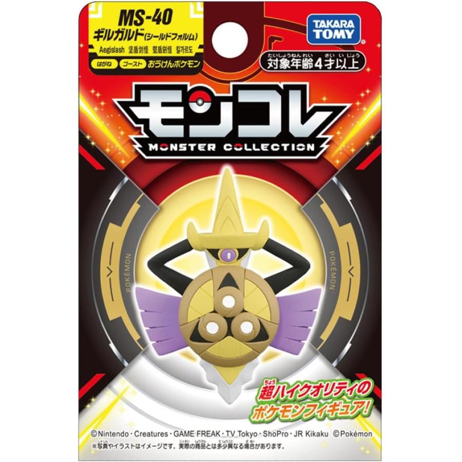 タカラトミー（TAKARA TOMY） モンコレ MS-40 ギルガルド (シールド