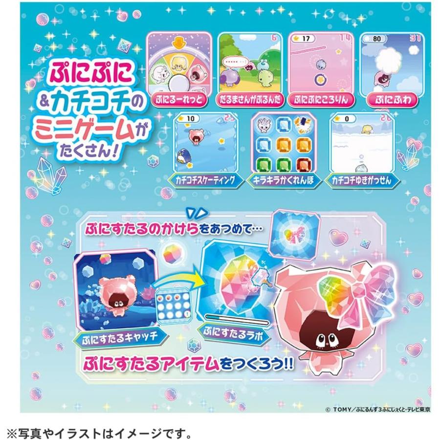 ぷにるんず ぷにすたる クリアブルー 本体 (タカラトミー おもちゃ