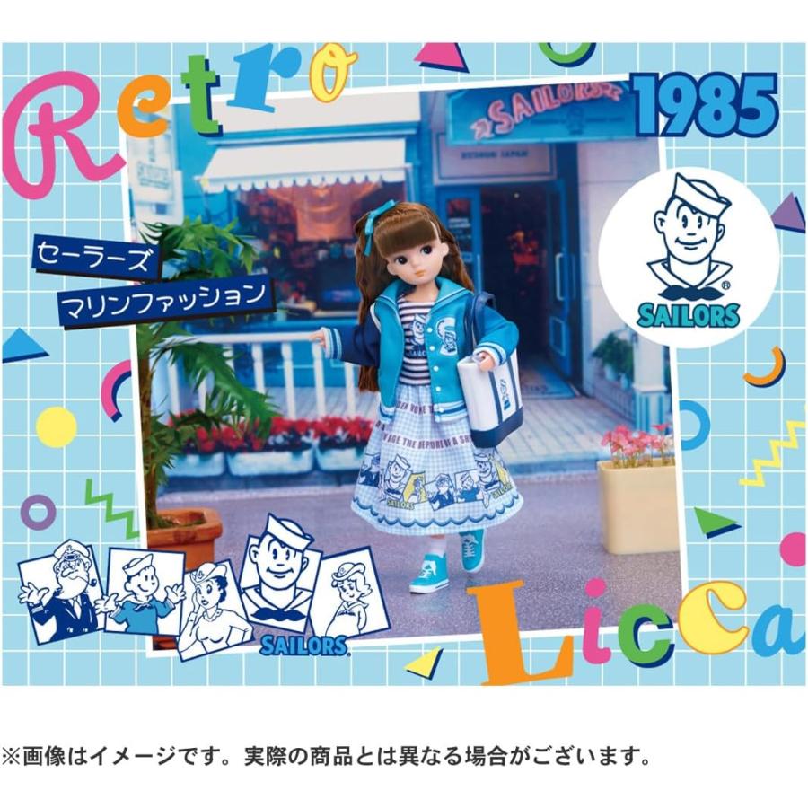 リカちゃん レトロリカ セーラーズ マリンファッション (タカラトミー