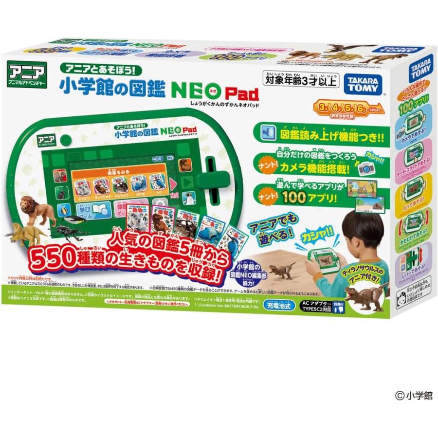 アニアとあそぼう!小学館の図鑑NEOPad未使用　開封済み　タカラトミー　新品 タカラトミー（TAKARA TOMY） アニアとあそぼう 小学館の図鑑NEOPad
